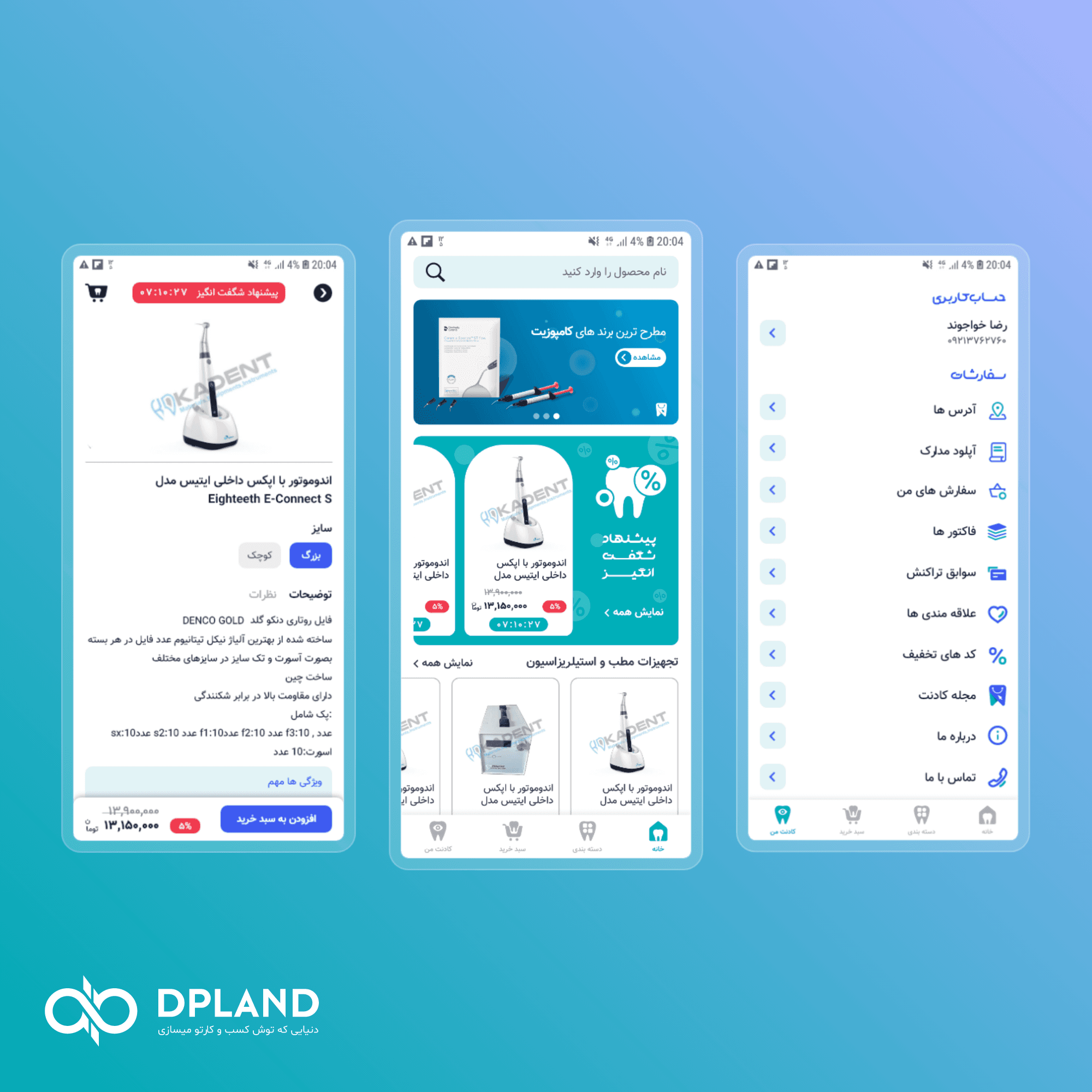کادنت